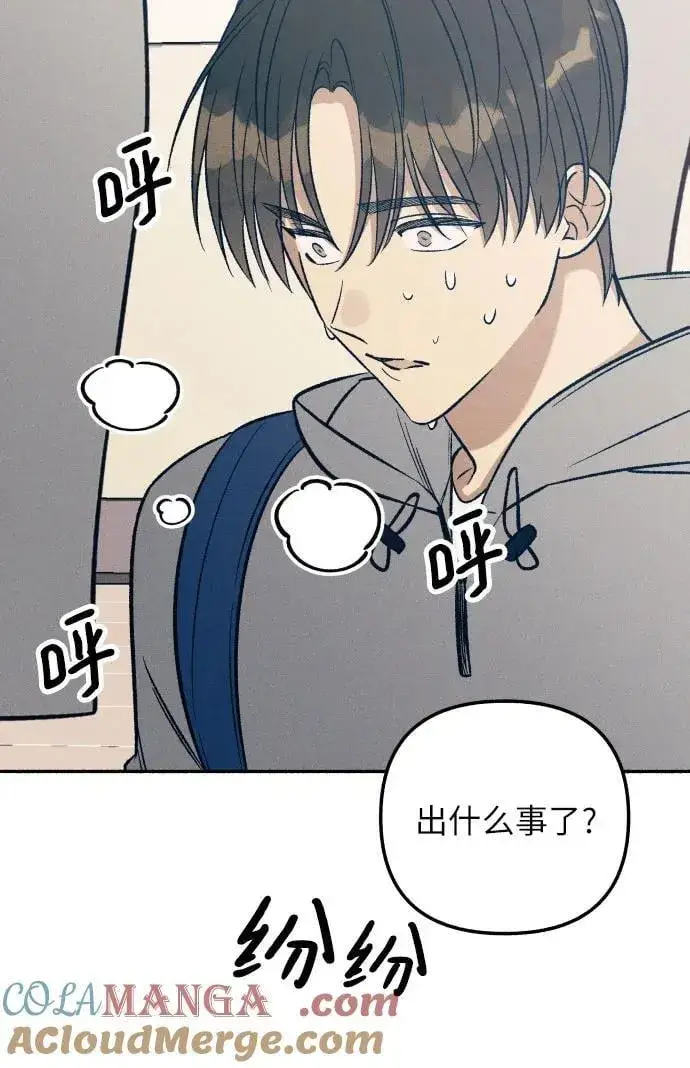 漫画《初恋是冤家》第52话第28张图