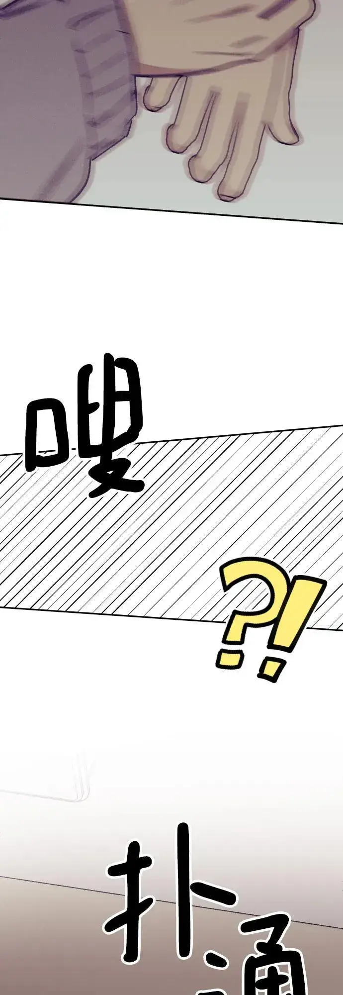 漫画《初恋是冤家》第52话第39张图