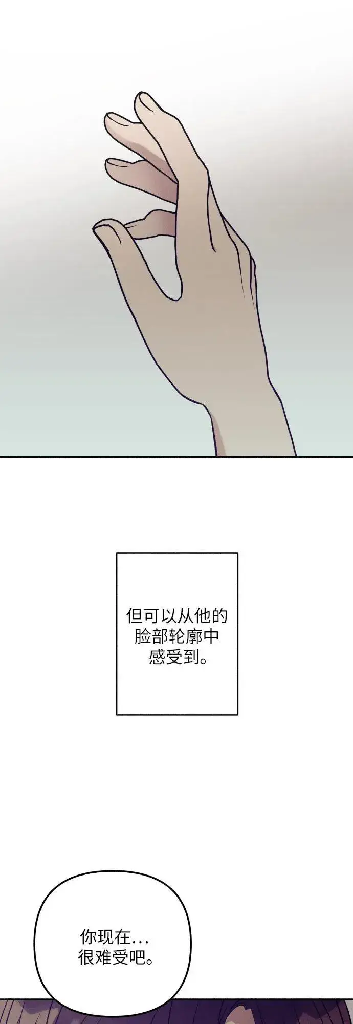 漫画《初恋是冤家》第52话第47张图