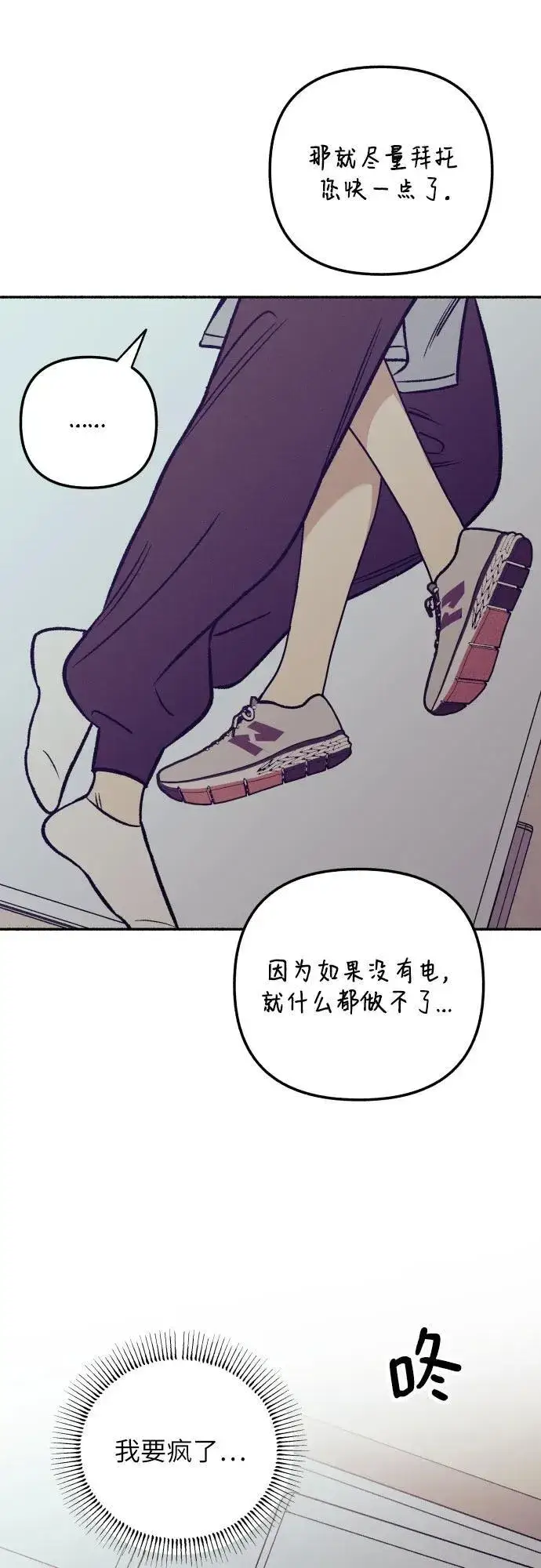 漫画《初恋是冤家》第52话第53张图