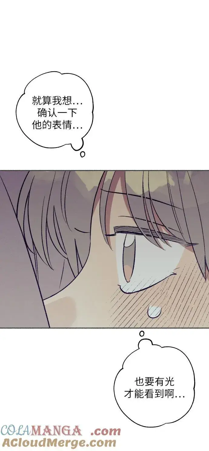 漫画《初恋是冤家》第52话第55张图