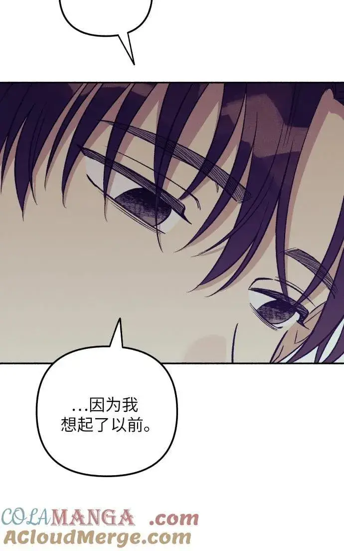 漫画《初恋是冤家》第52话第58张图