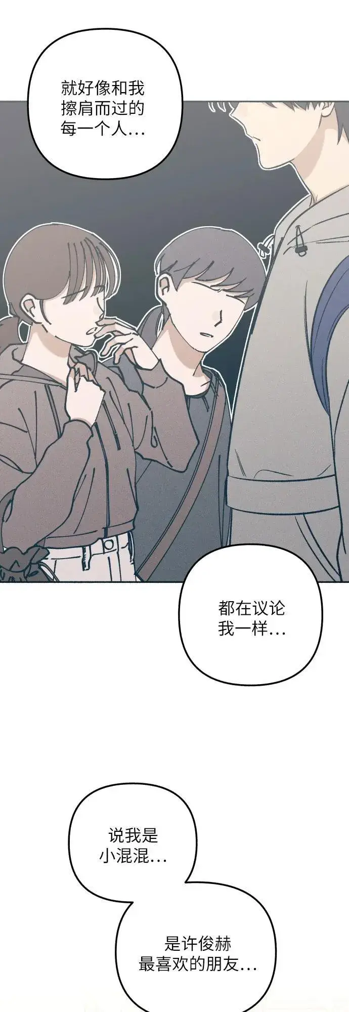 漫画《初恋是冤家》第52话第59张图