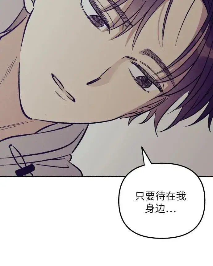 漫画《初恋是冤家》第52话第65张图