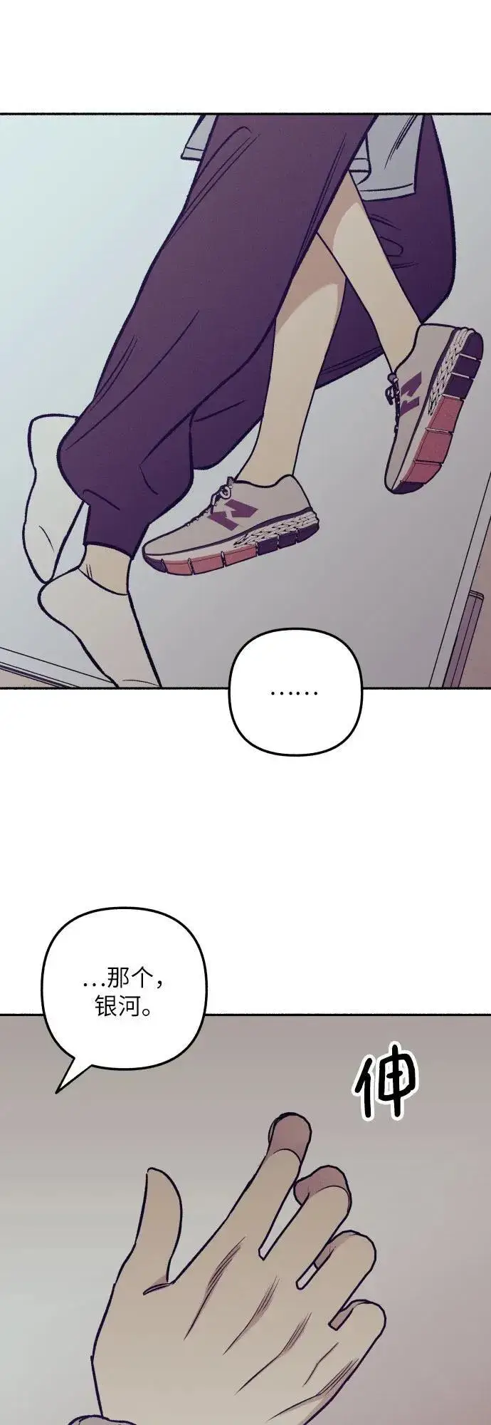 漫画《初恋是冤家》第52话第66张图