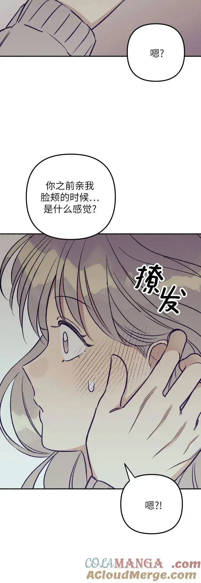 漫画《初恋是冤家》第52话第67张图