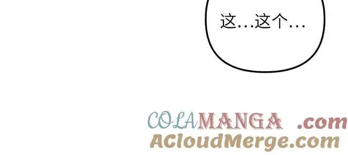 漫画《初恋是冤家》第53话第10张图