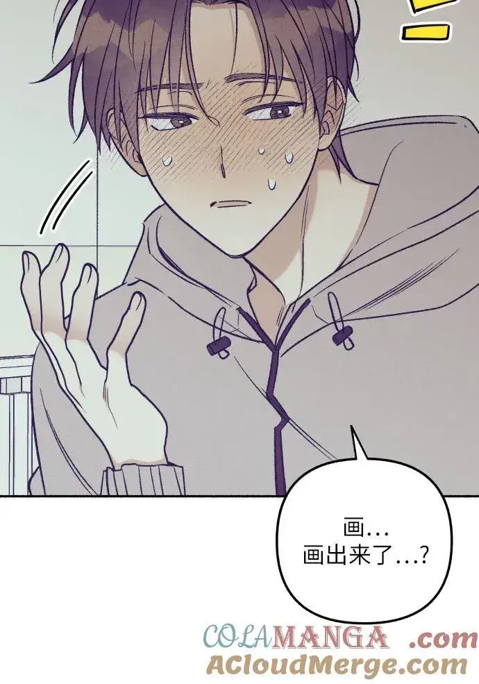漫画《初恋是冤家》第53话第13张图