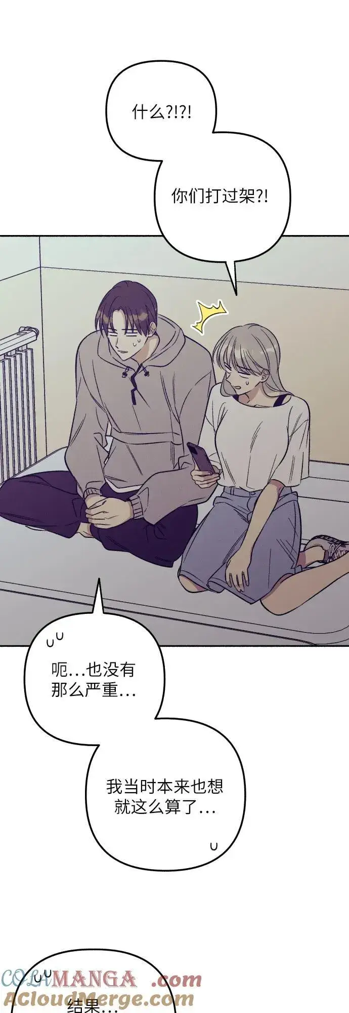 漫画《初恋是冤家》第53话第19张图