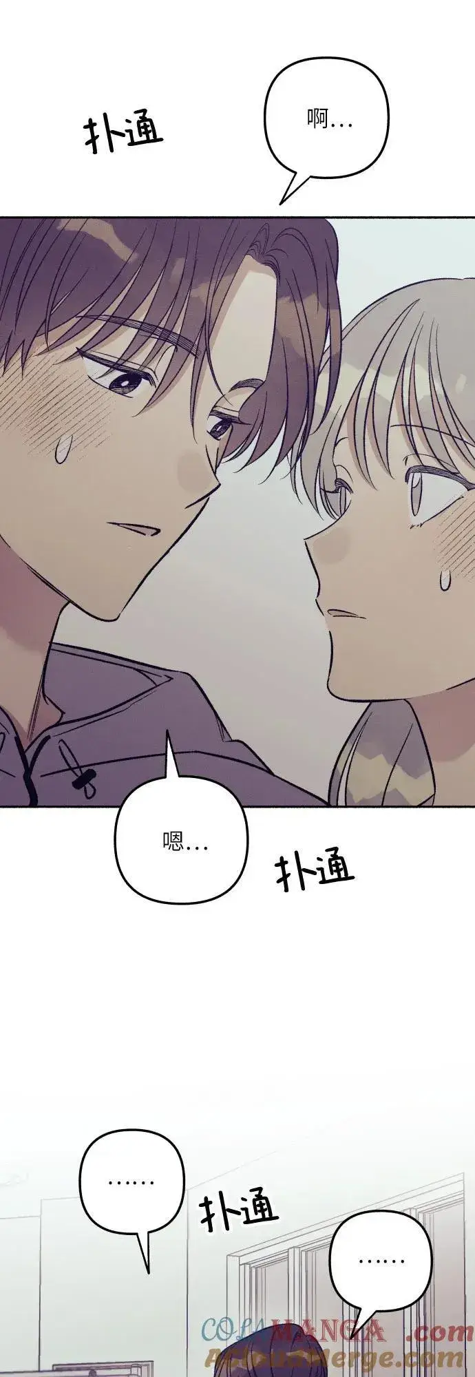 漫画《初恋是冤家》第53话第28张图