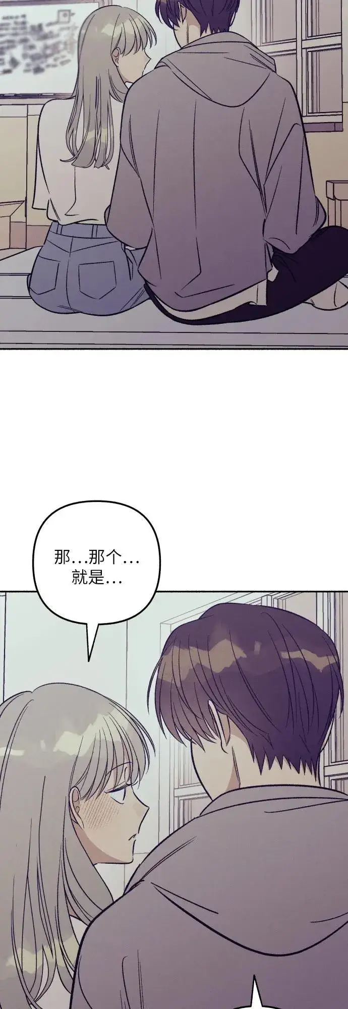 漫画《初恋是冤家》第53话第29张图