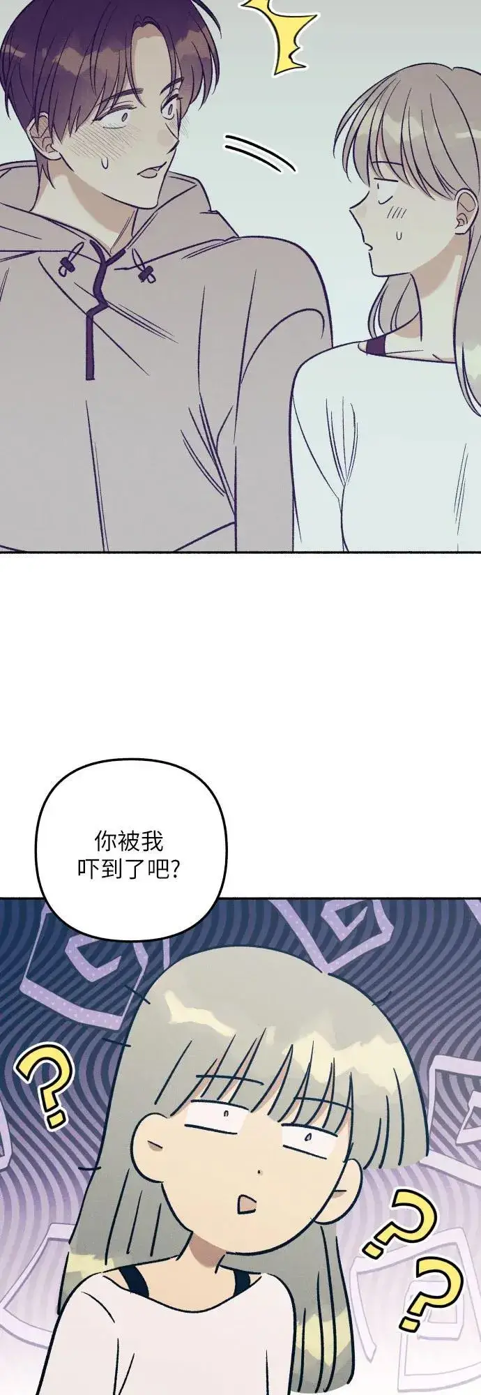 漫画《初恋是冤家》第53话第32张图