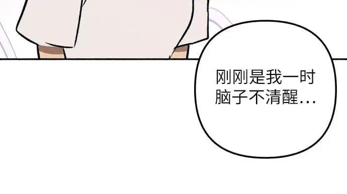 漫画《初恋是冤家》第53话第33张图