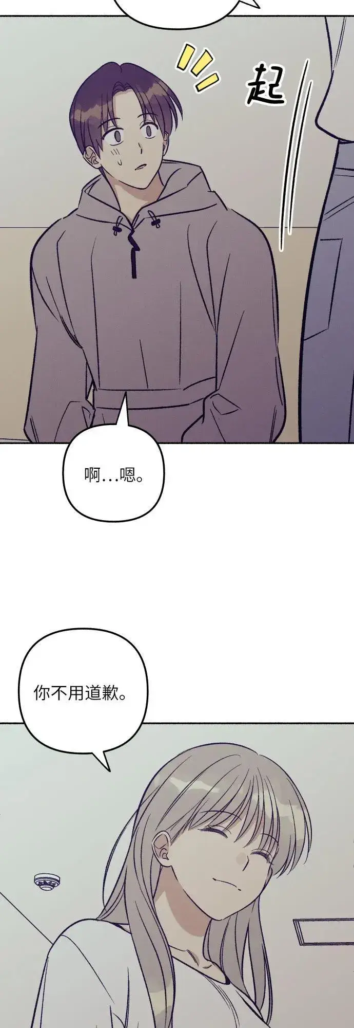 漫画《初恋是冤家》第53话第35张图