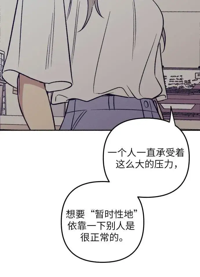 漫画《初恋是冤家》第53话第36张图
