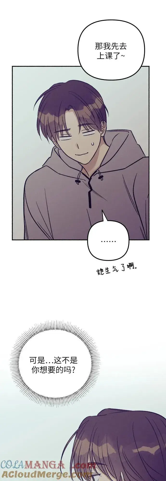 漫画《初恋是冤家》第53话第37张图