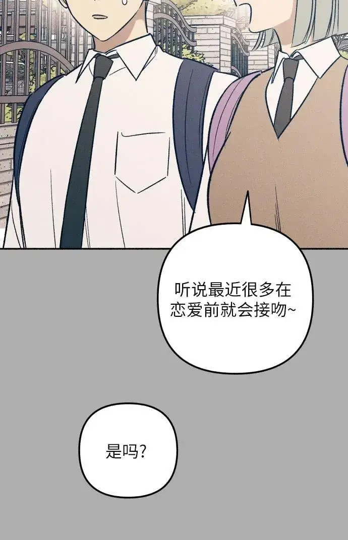 漫画《初恋是冤家》第53话第39张图