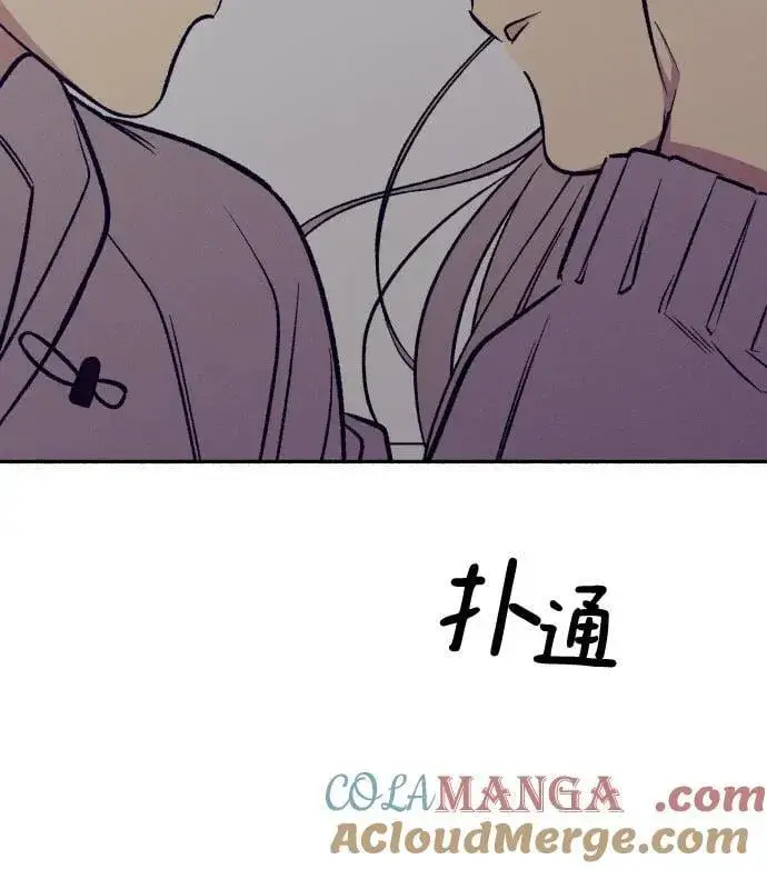 漫画《初恋是冤家》第53话第4张图
