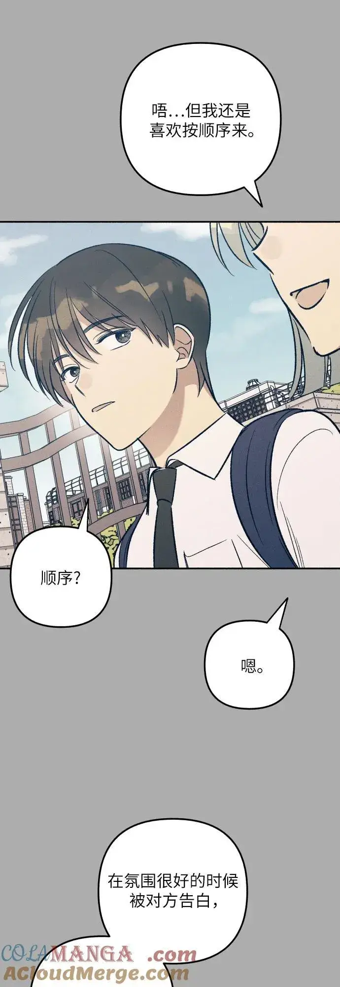 漫画《初恋是冤家》第53话第40张图
