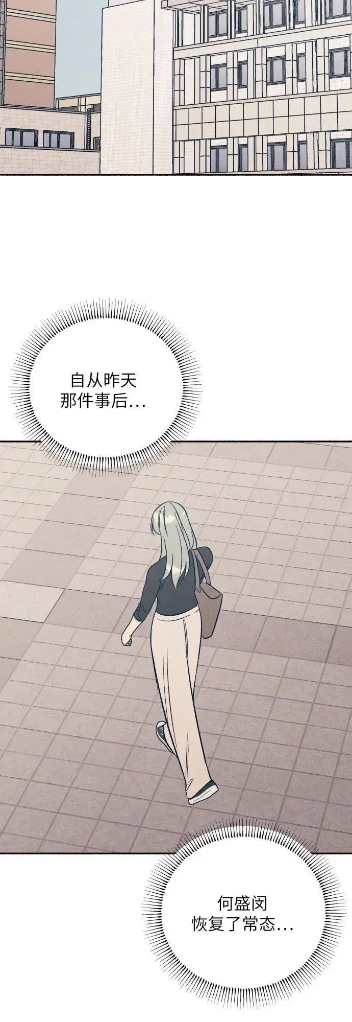 漫画《初恋是冤家》第53话第45张图