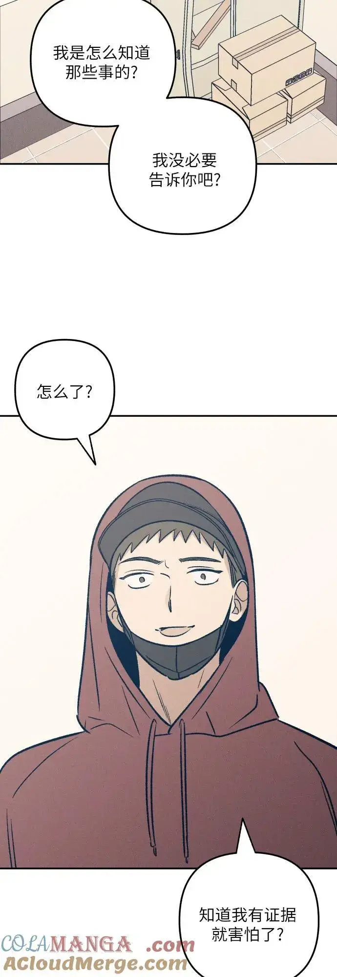 漫画《初恋是冤家》第53话第49张图