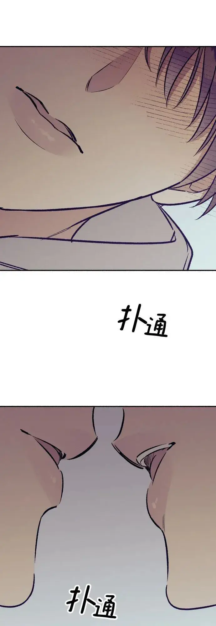 漫画《初恋是冤家》第53话第5张图