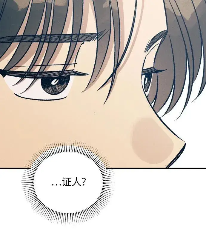 漫画《初恋是冤家》第53话第53张图