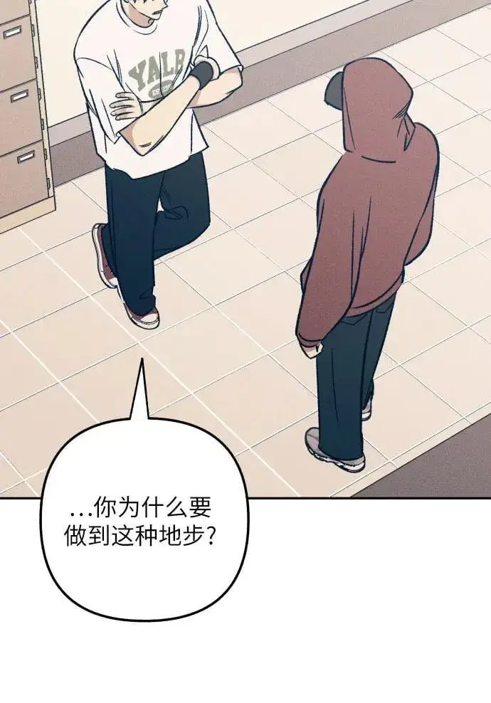 漫画《初恋是冤家》第53话第56张图