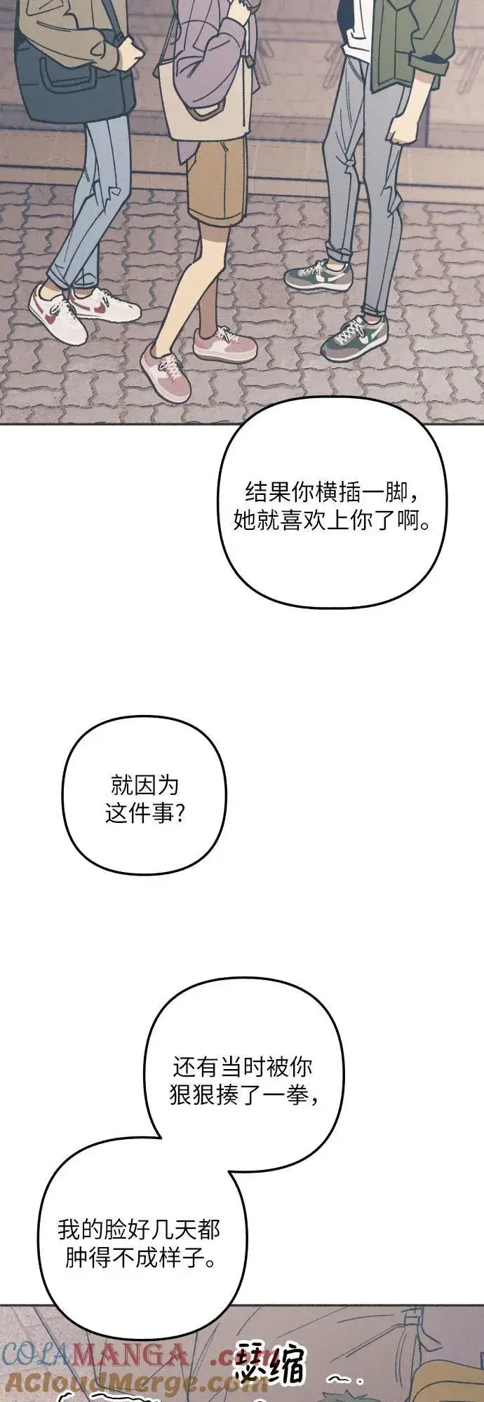 漫画《初恋是冤家》第53话第58张图