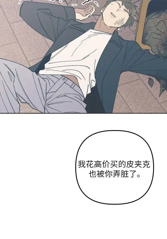 漫画《初恋是冤家》第53话第59张图