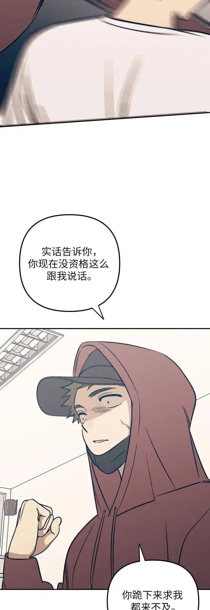 漫画《初恋是冤家》第53话第62张图