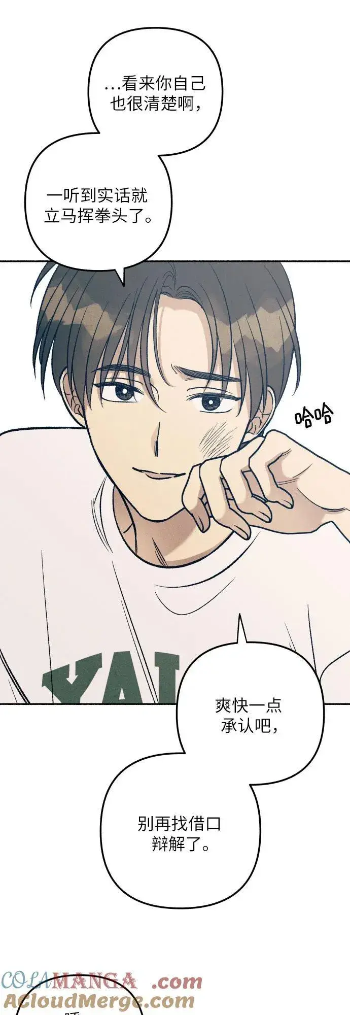 漫画《初恋是冤家》第53话第64张图