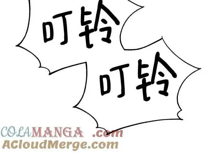漫画《初恋是冤家》第53话第7张图