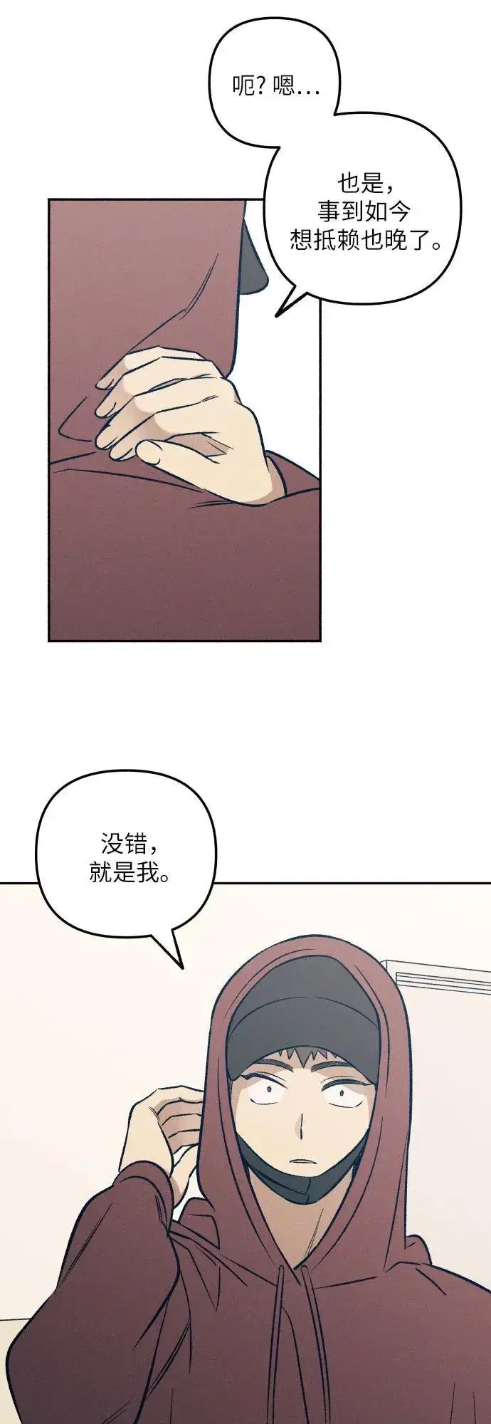 漫画《初恋是冤家》第54话第36张图