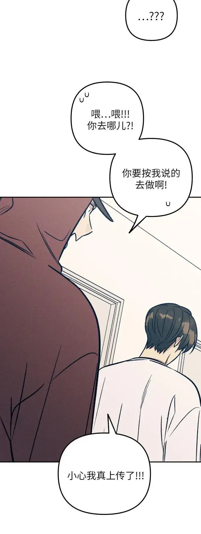 漫画《初恋是冤家》第54话第41张图