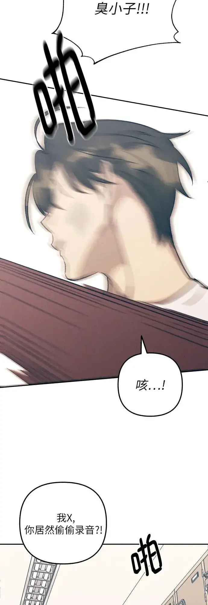 漫画《初恋是冤家》第54话第51张图