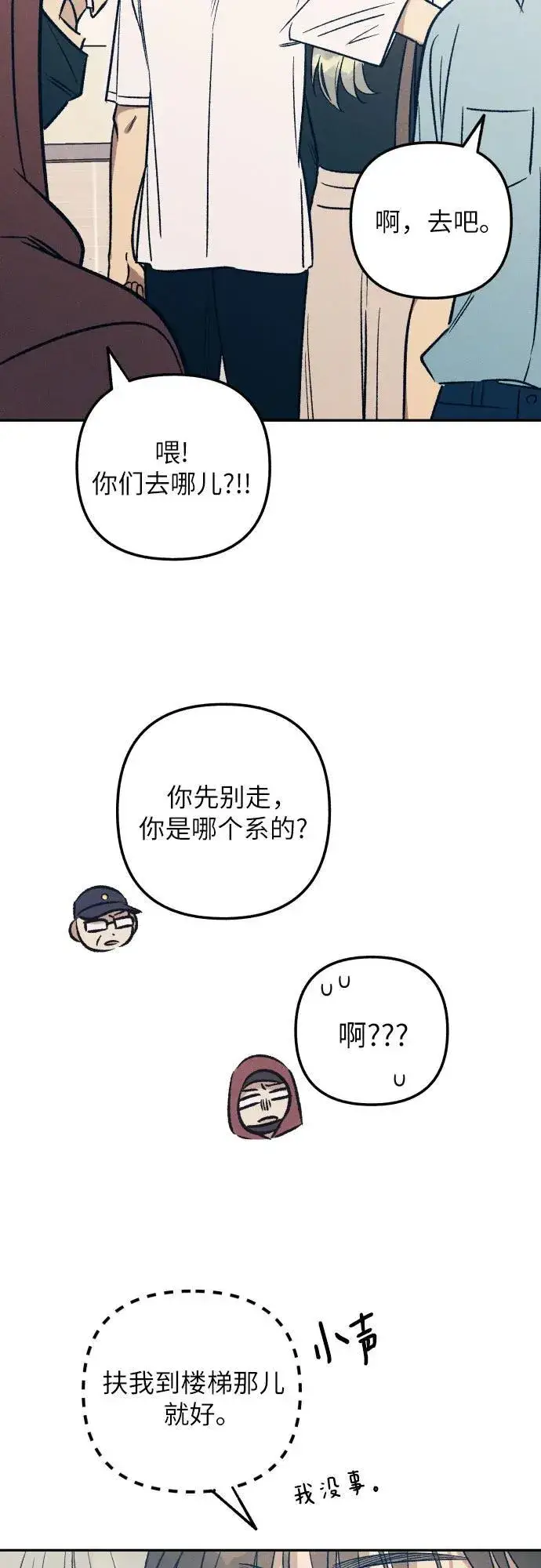 漫画《初恋是冤家》第54话第57张图