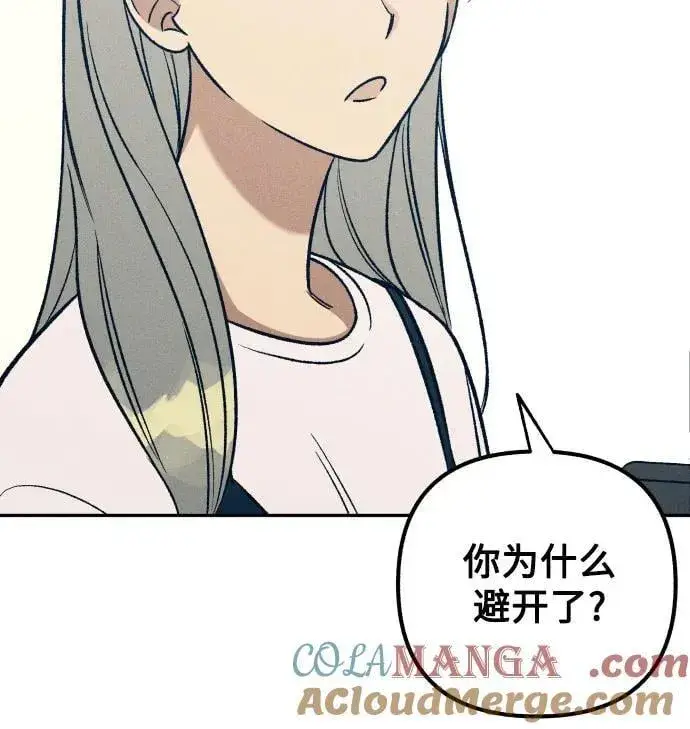 漫画《初恋是冤家》第60话第61张图