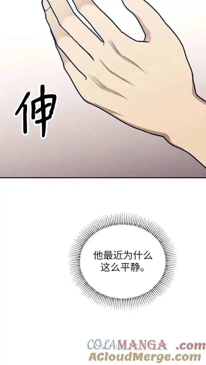 漫画《初恋是冤家》第60话第64张图
