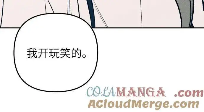 漫画《初恋是冤家》第61话第13张图