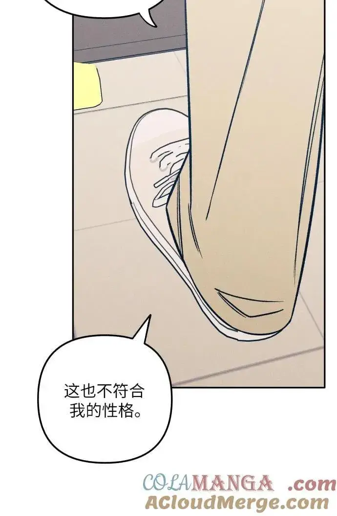 漫画《初恋是冤家》第61话第16张图