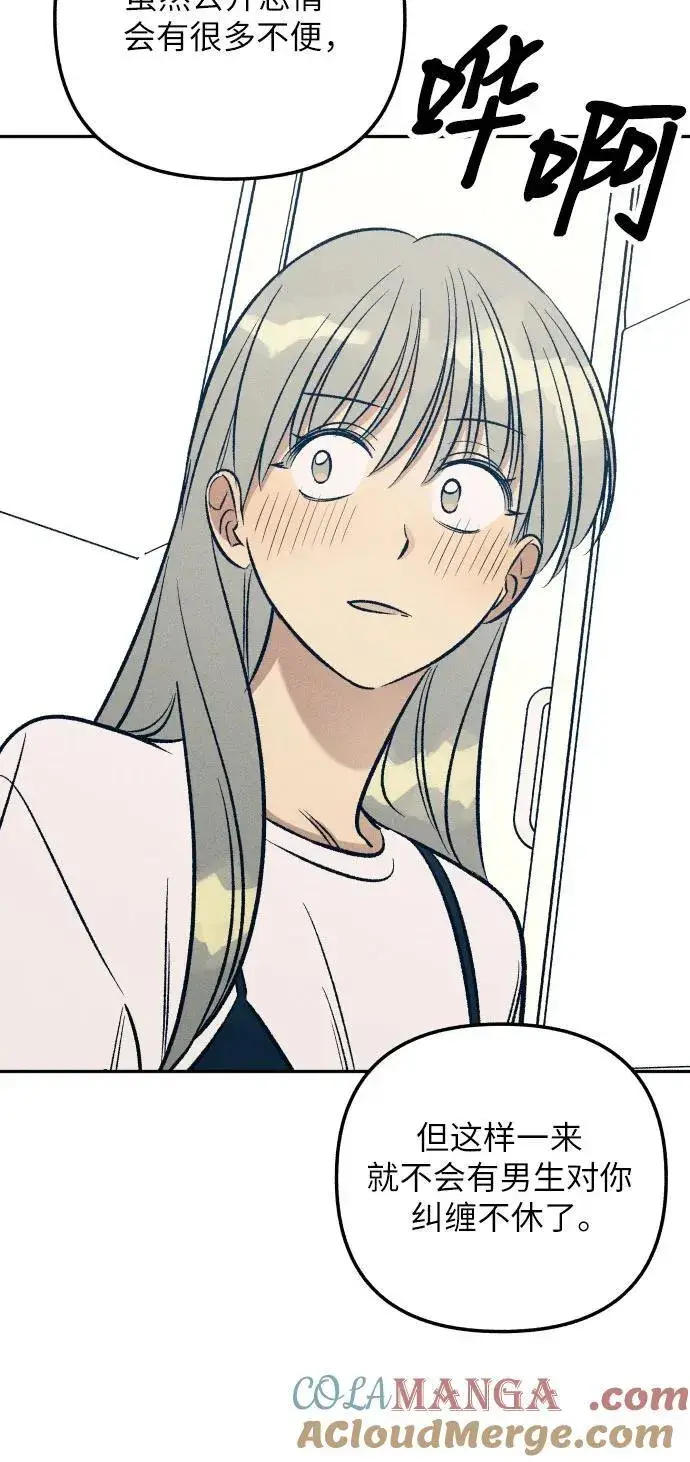 漫画《初恋是冤家》第61话第19张图