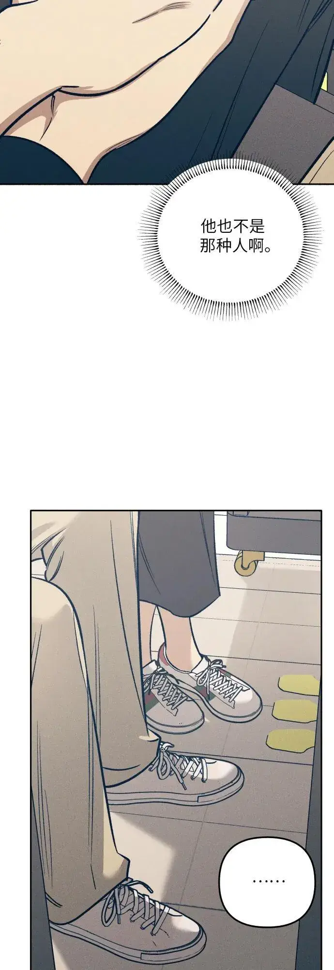 漫画《初恋是冤家》第61话第27张图