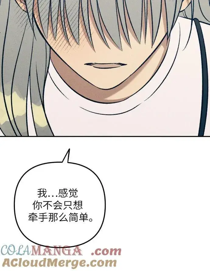 漫画《初恋是冤家》第61话第31张图