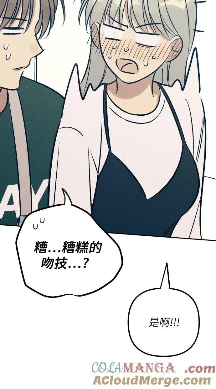 漫画《初恋是冤家》第61话第37张图