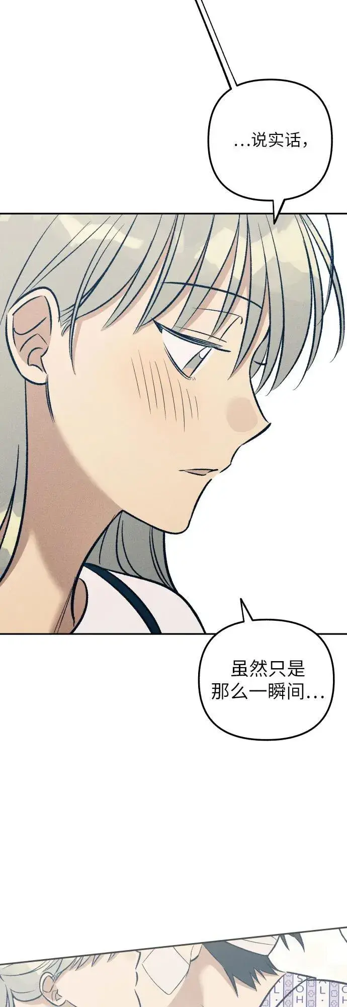 漫画《初恋是冤家》第61话第39张图
