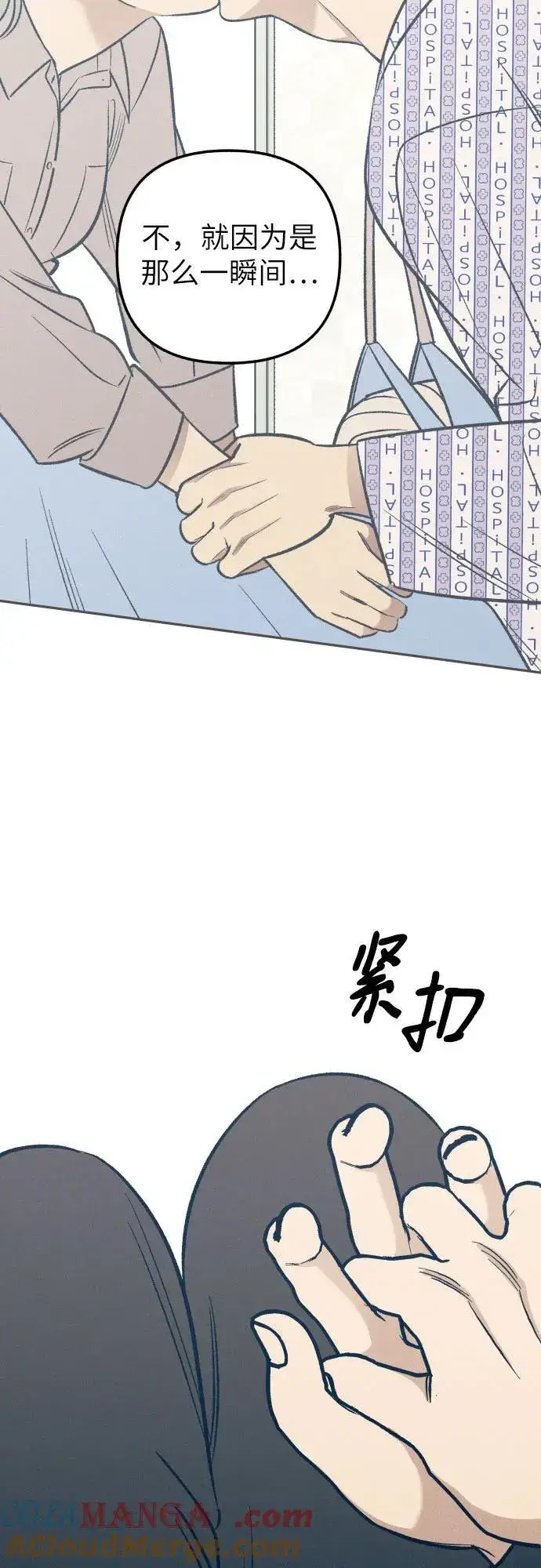 漫画《初恋是冤家》第61话第40张图