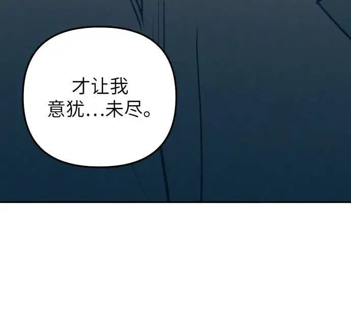 漫画《初恋是冤家》第61话第41张图