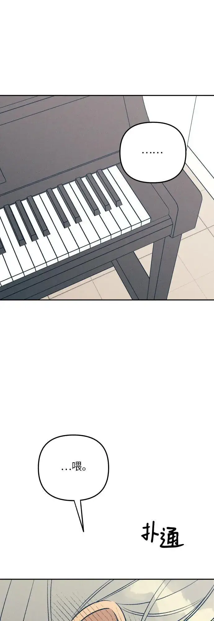 漫画《初恋是冤家》第61话第42张图