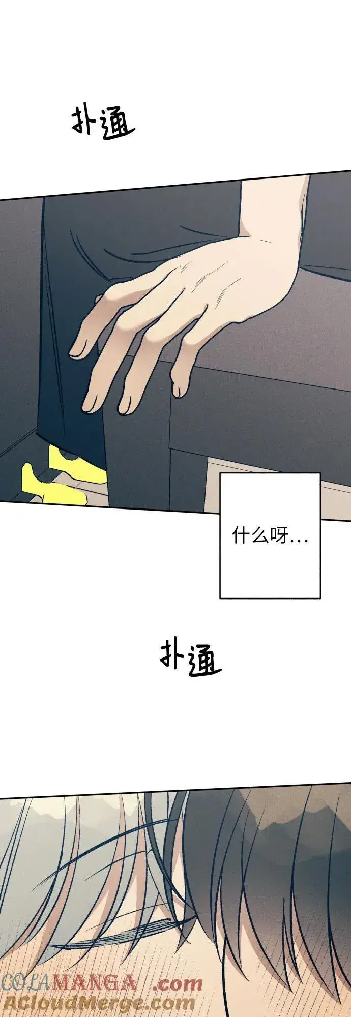 漫画《初恋是冤家》第61话第49张图
